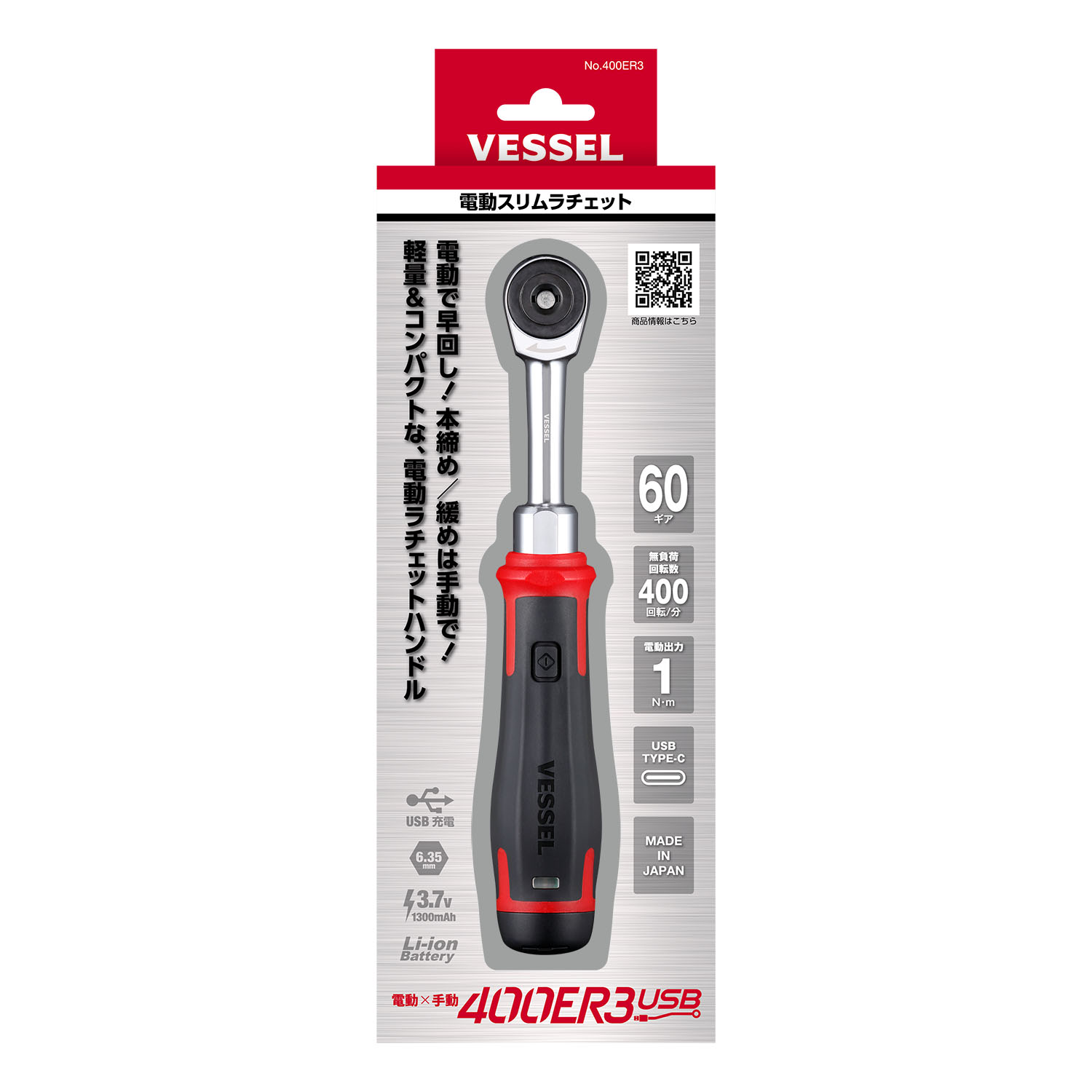 VESSEL 400ER3 3.7V Electric Ra - Power Tools Electrical recension och pris